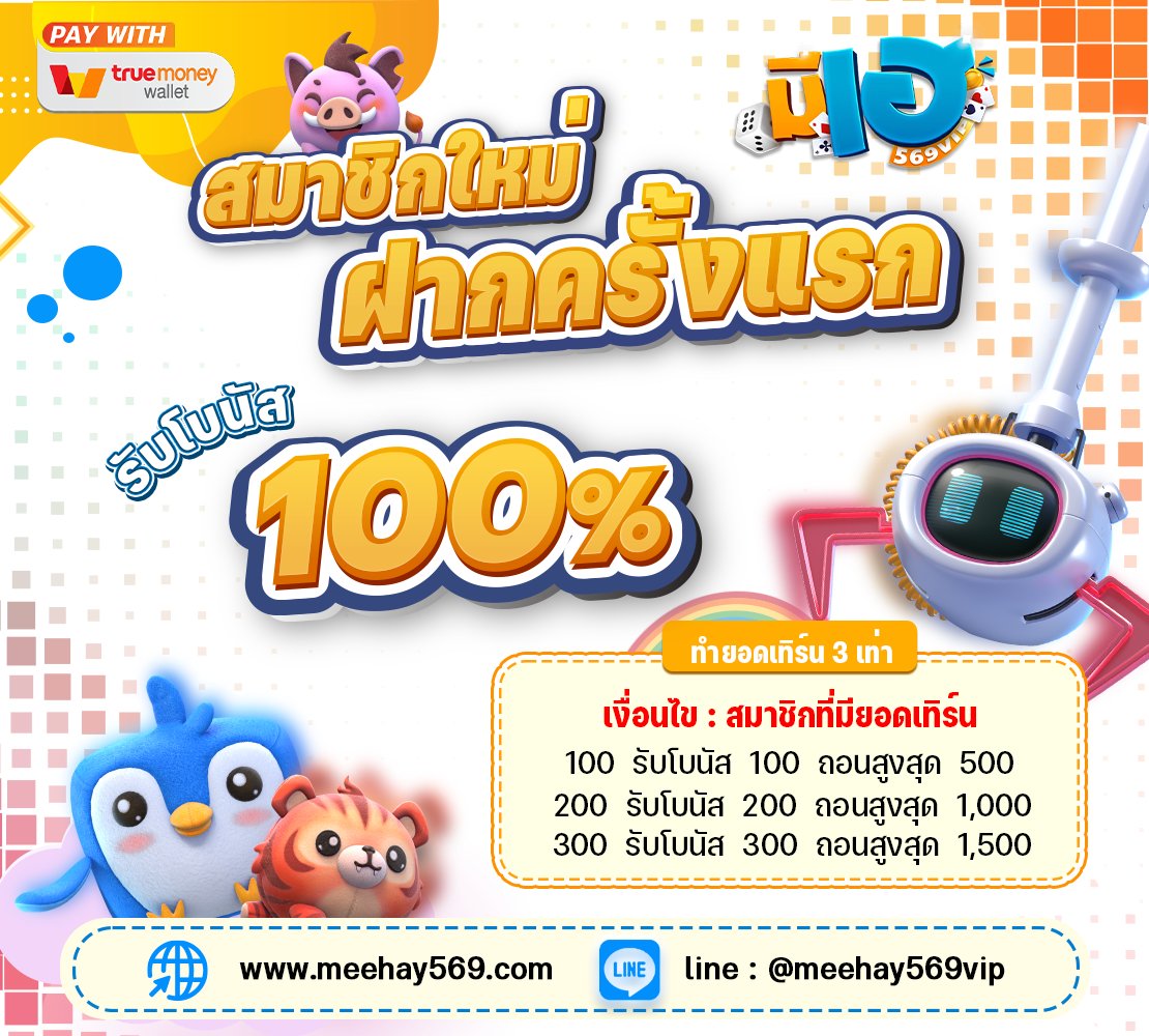 Luca350_ProDett's tweet photo. 📷มีเฮ569 📷ของแท้ต้อง มีเฮ569 เท่านั้น 
📷เด็ดมาก📷
สมาชิกใหม่รับ100% 
20 รับ 120  
คืนเงินสดทุกวัน 100 บาท 
รวมทุกค่าย   
สมัคร https://t.co/9ABrF4tQb2

#meehay569vip #ฝาก20รับ100 
#ฝาก20รับ100ล่าสุด #ฝาก20รับ120 #สมาชิกใหม่ #โปรทุนน้อย #โปรสมาชิกใหม่100 https://t.co/SmDPaYTyOc