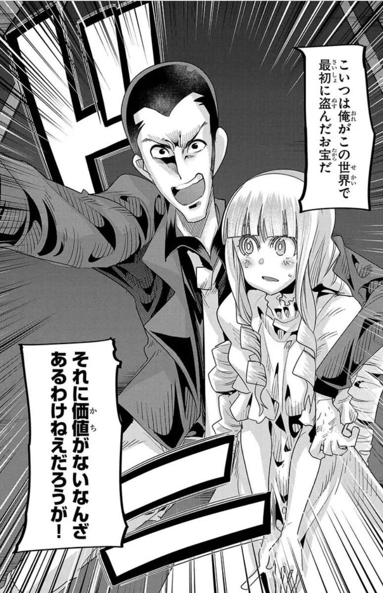 ルパン三世 異世界の姫君(ネイバーワールドプリンセス)ニコニコ版 第39話更新です! 中心人物集まる王城、見栄を切るルパン! 銭形警部は始末されてしまったのか…!? nico.ms/mg741668 単行本7巻好評発売中!