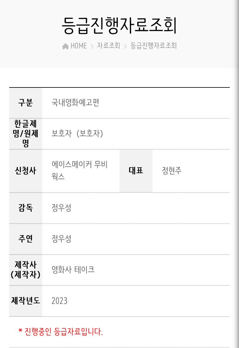 innchan123's tweet photo. A Man of Reason (Guardian) ‘보호자’ || Progress Data
• Preview received ☑️

Starring : Jung Woo Sung, Kim Nam Gil, etc. https://t.co/XhUN5hiP07