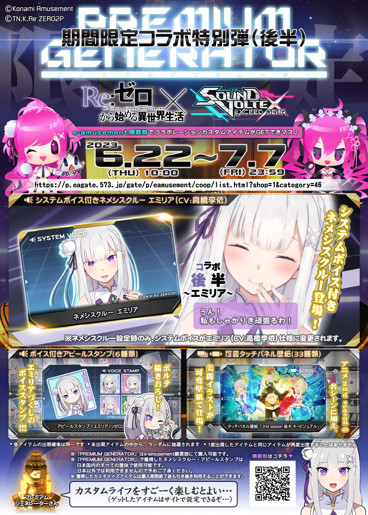 SOUNDVOLTEX STAFF on X: 