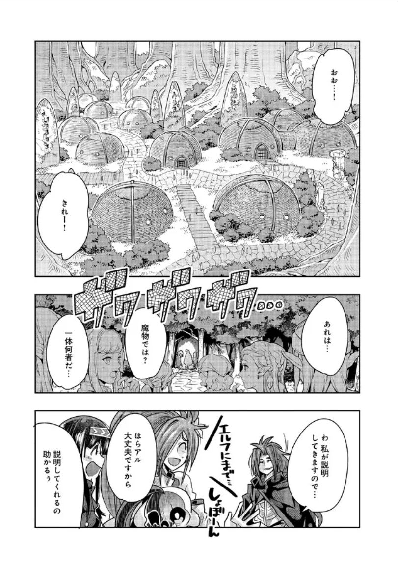 『昔勇者で今は骨』、ニコニコ版116話更新!     エルフ国編突入!もサーバメンテの足止め食らって 村へ逗留することになった骨一行、のんびり農家編突入!? nico.ms/mg746224 #昔勇者で今は骨 #ニコニコ漫画 最新単行本8巻は7月13日発売!  