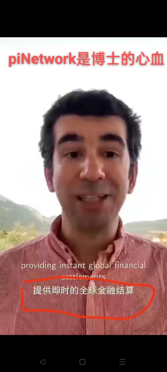 先锋们，一定要用GCV共识价来起步，引领未来，未来就是真正的主网上线，各大生态，大宗商品参与Pi对接。正式打开金融市场的大门。如果你的认知花掉所有的π币只换来一件商品就满足。你失败了，同样，尼古拉斯博士也跟着你失败了！如果你的π可以享用几代人，博士的心血没白付出，就完成了他的使命！