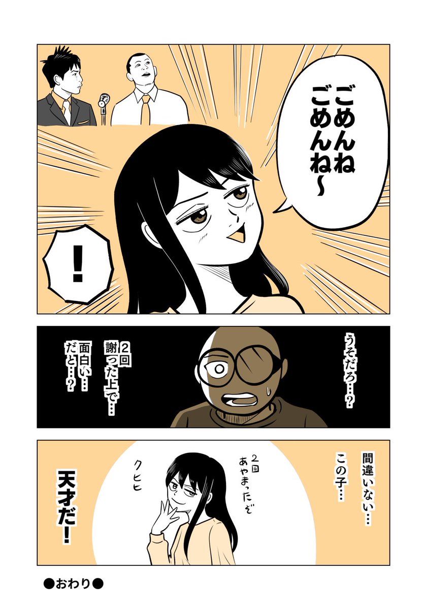 2回謝って 2/2  #ちりつも日常 #367 #夫婦漫画