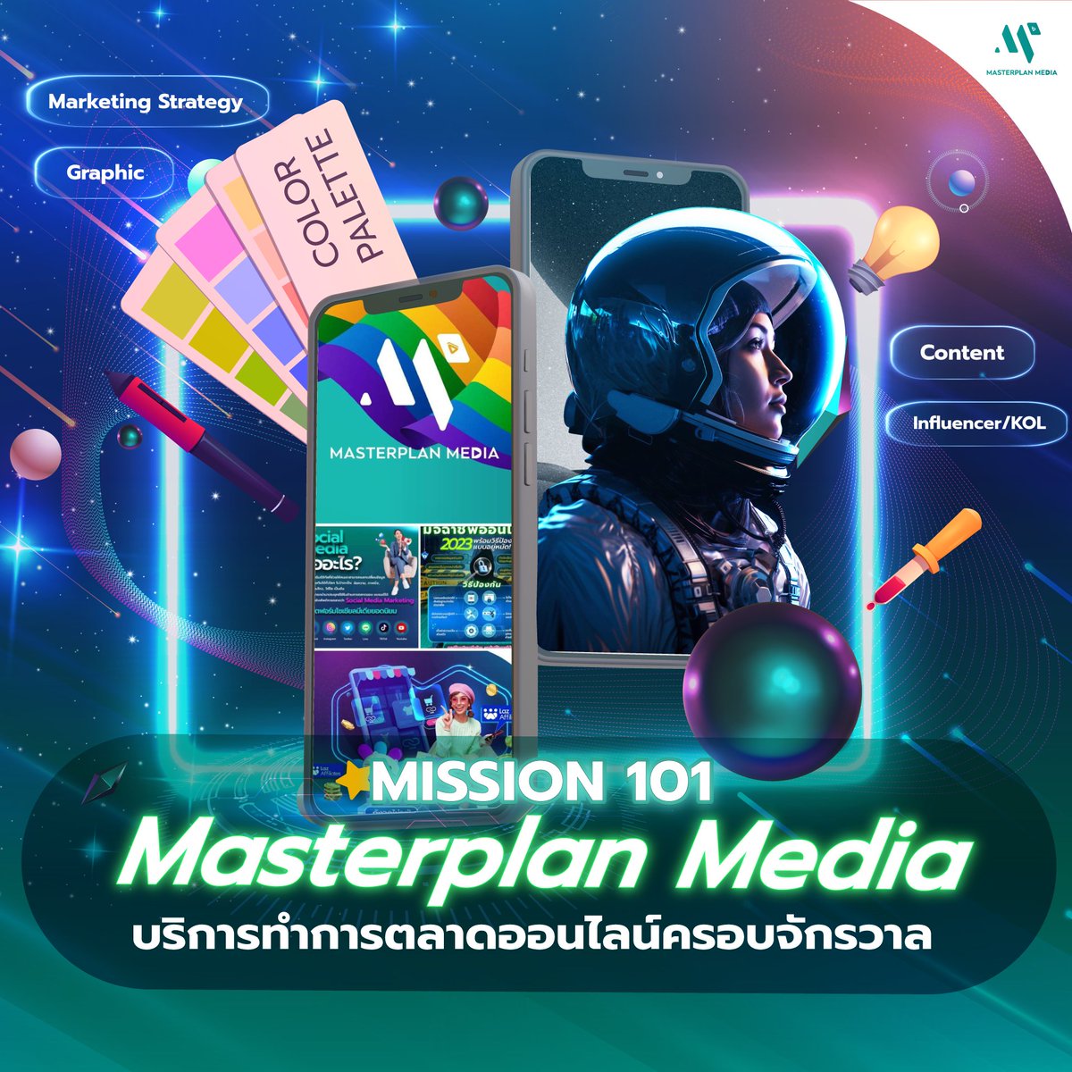 MasterPlan Media TH (@masterplan_th) / Posts / X