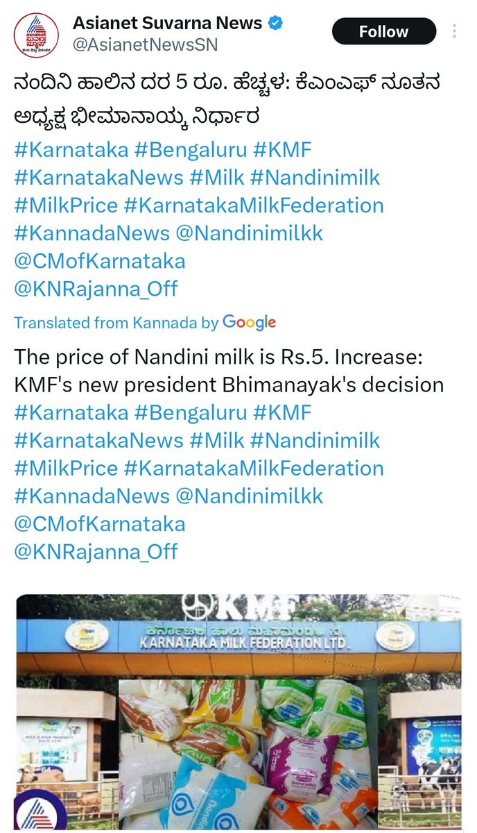 Nandini milk price is set to be hiked by Rs 5 per litre. 

Is this why they Opposed Amul Milk?