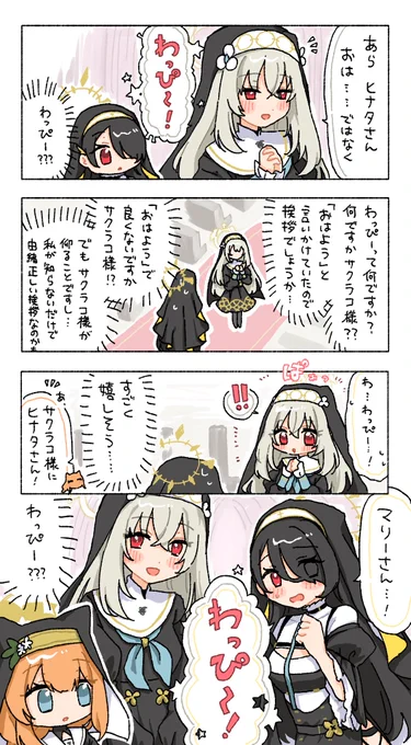シスターフッド、、、 