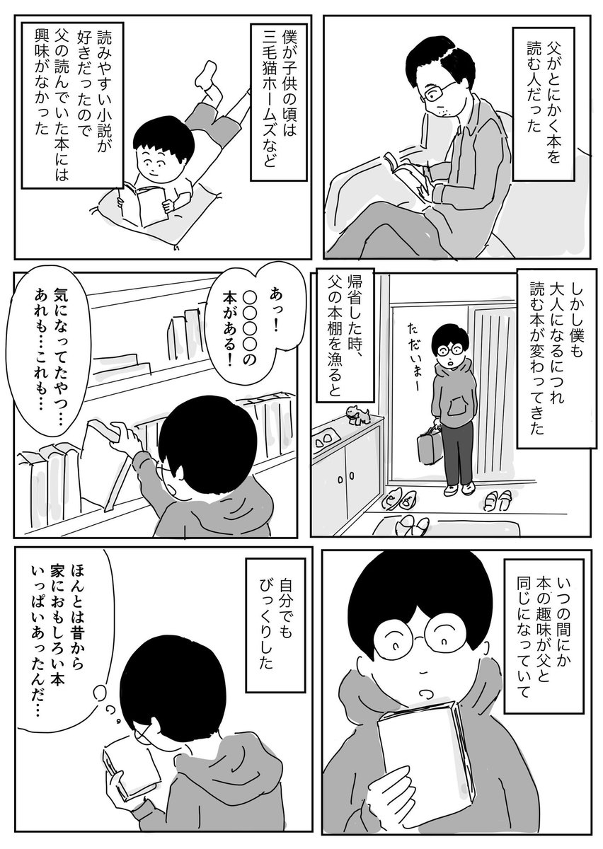 遺伝する本の趣味。  小さい頃から本読みまくってたのが割と今になって役に立ってるとよく思います。