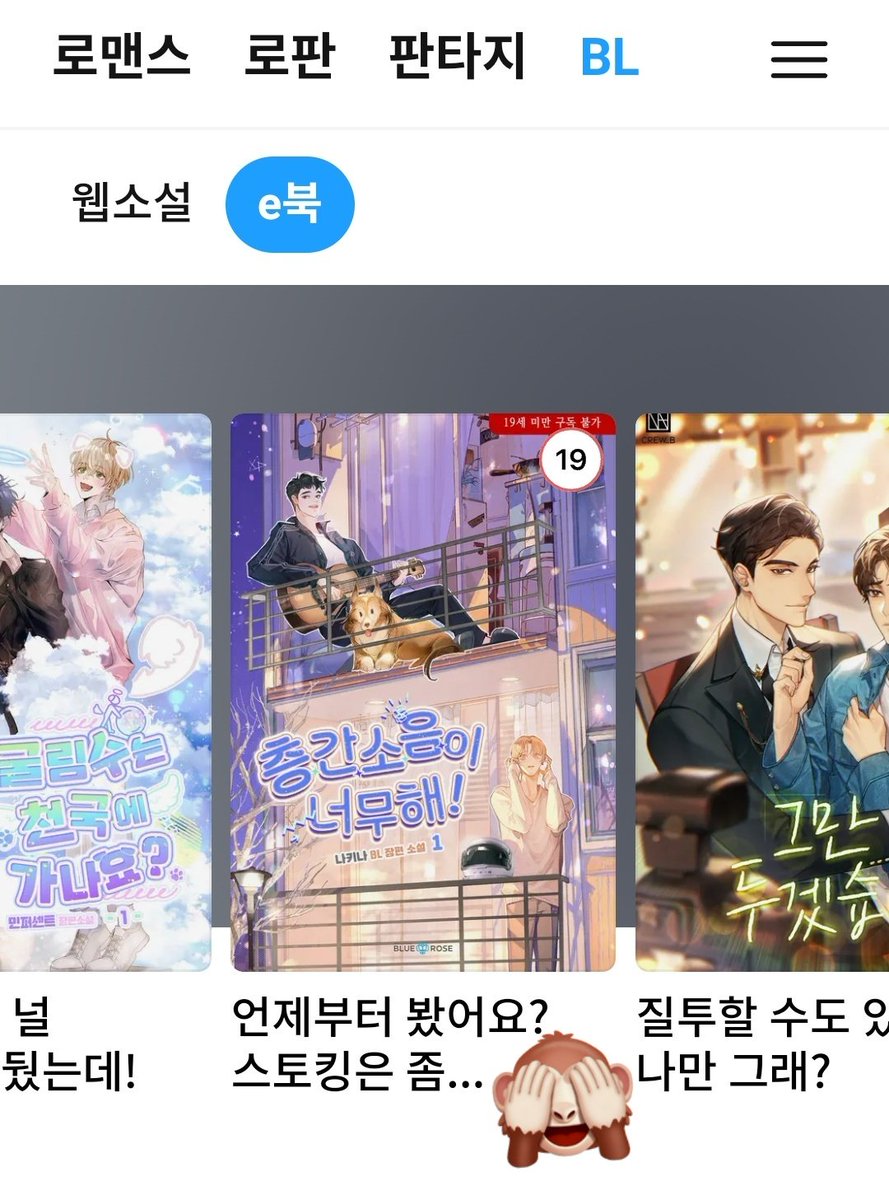 준희와 희수가 리디 메인에 떴어요😭😭😭 이런 날이 오다니... 감사합니다🙏✨️

위층의 층간소음 빌런공 X 히키코모리 미인수의 우당탕탕 쌍방구원 ❤️LOVE❤️ 많은 관심 부탁드립니다.

ridibooks.com/books/44030105…