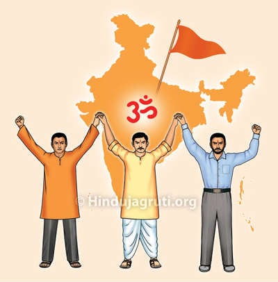 भारत मे और दुनिया भर मे हिन्दुओ के सामने आने वाले संकटो का एक ही उपाय है हिन्दु राष्ट्र🙏🚩जय श्रीराम🚩🙏
#UniteForHinduRashtra