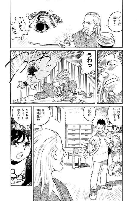 ぱらいそロード【7/11】