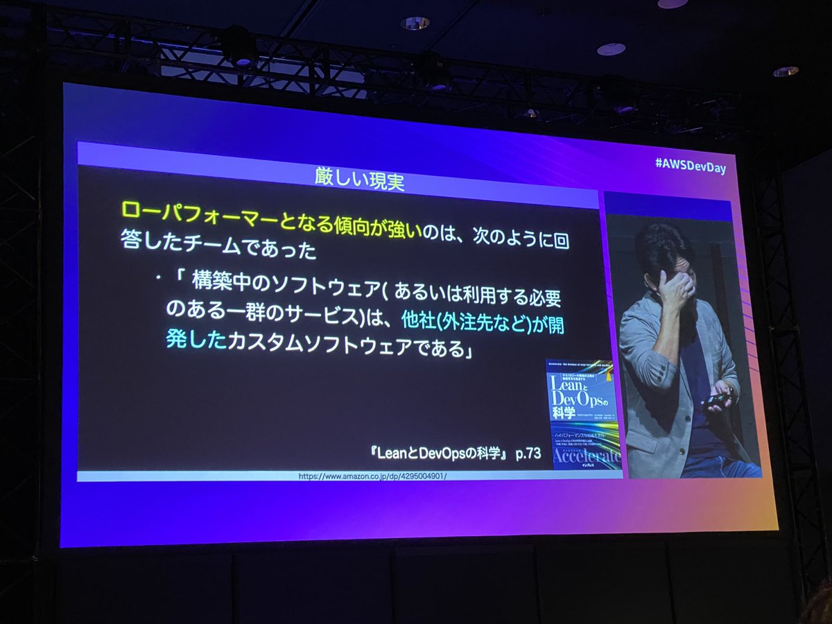 y_matsuo_'s tweet image. これが残酷な現実…。
SIerがどうあるべきか考えさせられる。
 #AWSDevDay