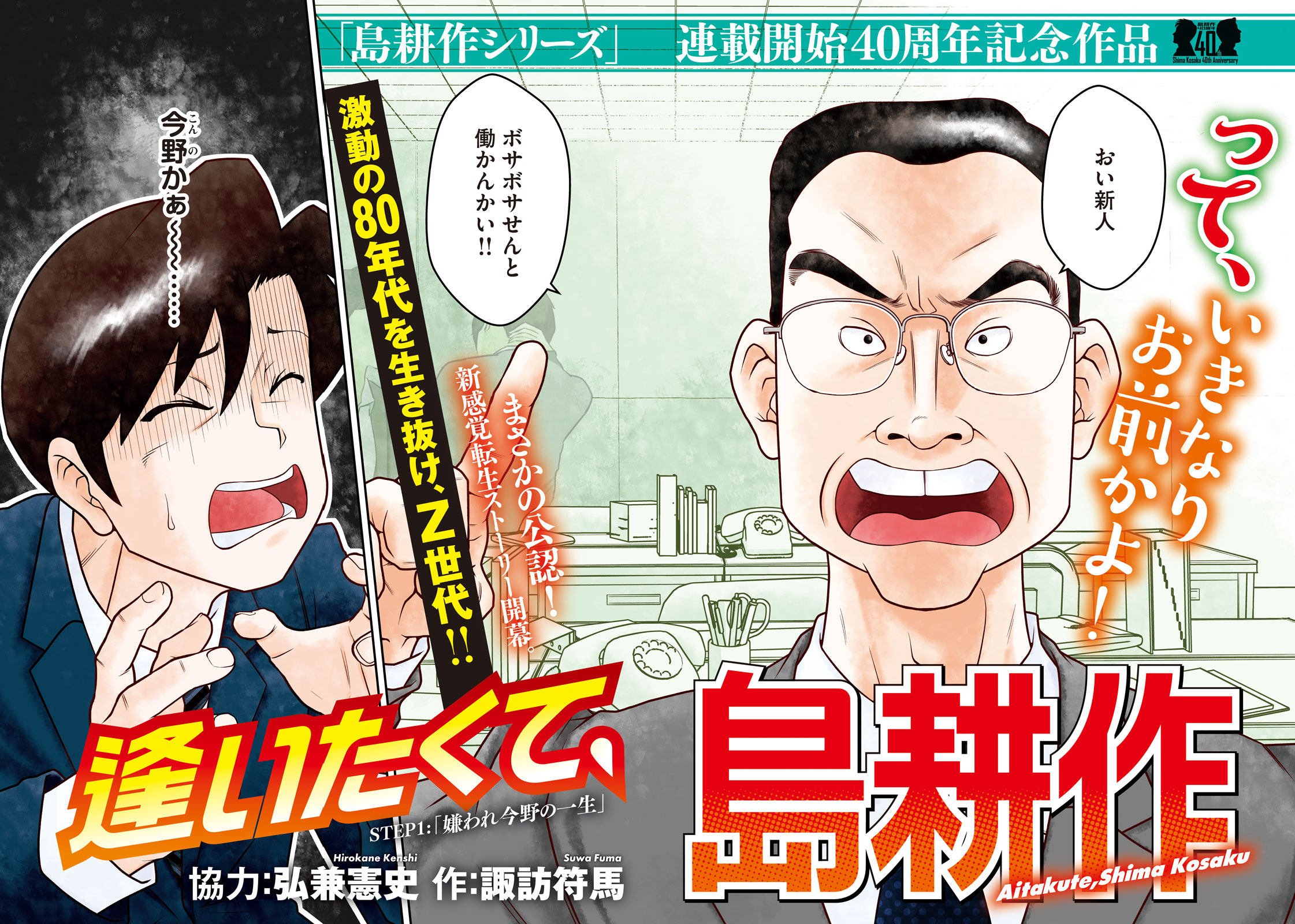 諏訪符馬✒︎単行本発売中! on X: 諏訪符馬✒︎単行本発売中! on X: