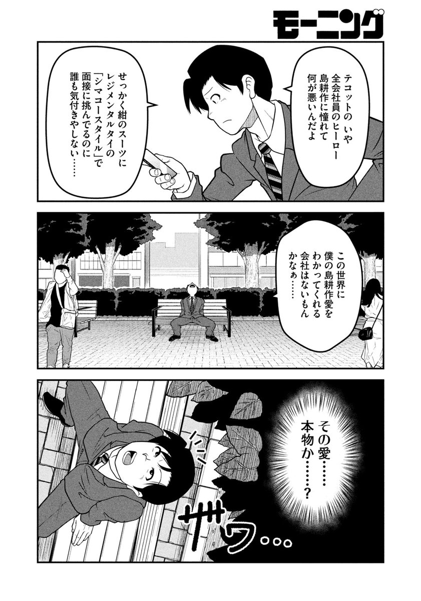 諏訪符馬✒︎単行本発売中！ on X: 