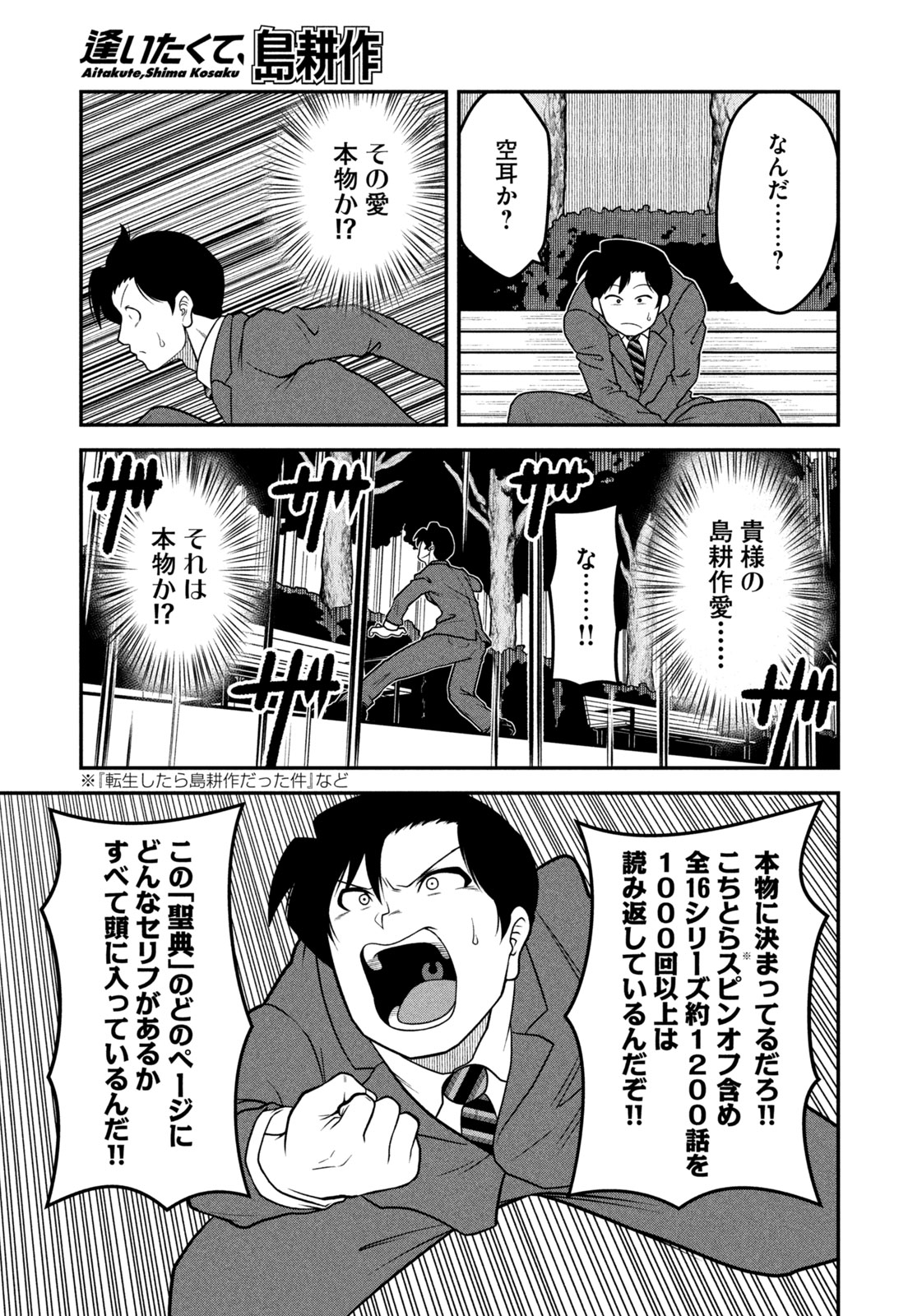 諏訪符馬✒︎単行本発売中！ on X: 