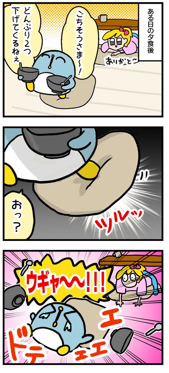 夫を任務から外した日