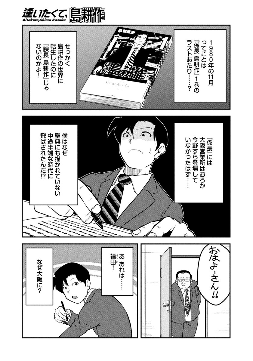諏訪符馬✒︎単行本発売中！ on X: 