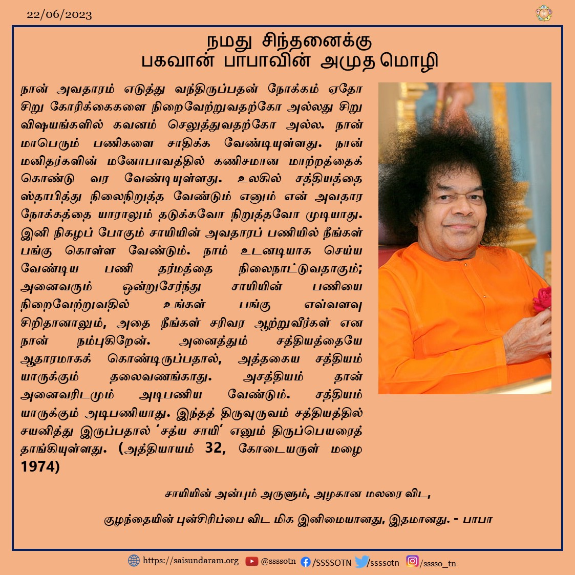 Thought For the Day | 22nd June 2023  Our Most Beloved Bhagawan's Divine Message As Written in Prashanthi Nilayam, Puttaparthi   Source - Ch 32 Summer Showers 1974.   #SriSathyaSai #SriSathyaSaibaba #SriSathyaSai #ThoughtforTheDay #Divinemessage