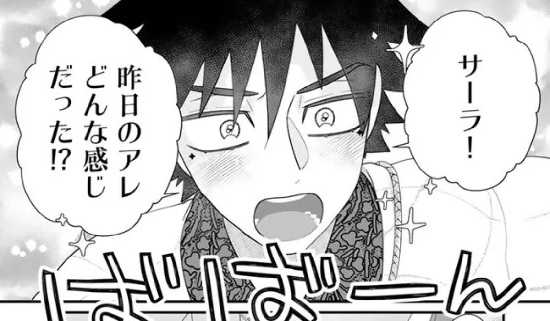 異郷の爪塗り見習い 番外編8公開されました🫶 これはすっかり仲良しのホオ☺️   #ニコニコ漫画