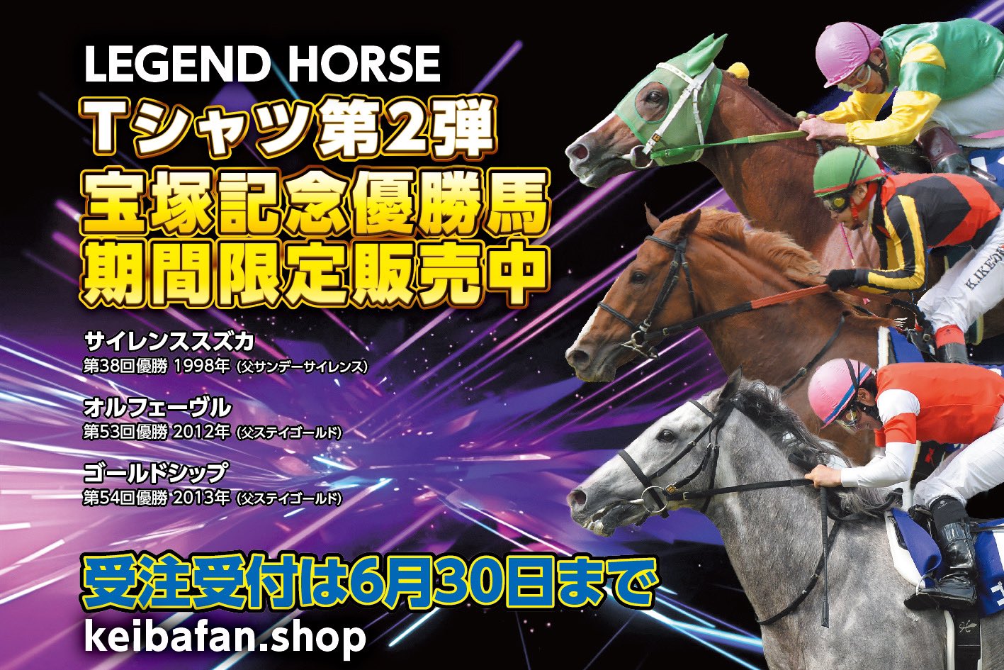 公式】keibafan.shop on X: 公式】keibafan.shop on X: