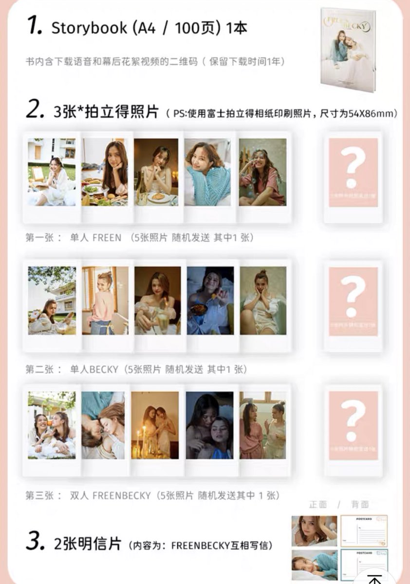 freenbeckyCMT's tweet photo. Fandomlive X FreenBecky

stay tuned
pre-purchased 6.29 at 10AM （china）
more details：【淘宝】https://t.co/flMP1FJGkw CZ0001 「FreenBecky故事写真集礼盒  (预售，预计发货时间8月30日）」 点击链接直接打开 或者 淘宝搜索直接打开

#ฟรีนเบค #FreenBecky
#srchafreen #beckysangels https://t.co/EaaKK4AQv2