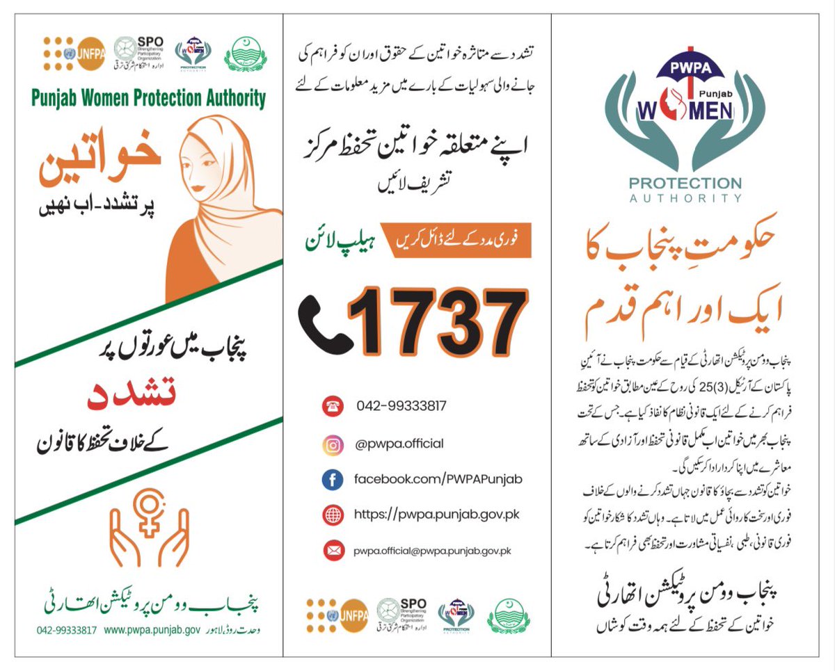 pwpapunjab's tweet photo. Discover 👇the steps taken by the Punjab government to prevent violence against women. Feel free to contact us via our helpline ☎️number 1737 if you experience any form of violence.

#UNFPAPak #SPO #PWPA #VAWCenter
#EmpowerWomen #EndViolenceAgainstWomen 
@UNFPAPakistan @spopkorg https://t.co/IPQdeagUQt