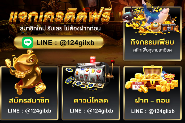 373yfavc's tweet photo. @bellolol28948 🎀 แจกเครดิตฟรี 58฿ 🎀

📌 ไม่ต้องฝาก ไม่ต้องแชร์จ้าาา  💸

✅ ลงทะเบียน คลิก 👇
➥ https://t.co/T0JNDLZ5z9

✅ แจ้งรับที่แอดมิน 👇
➥ https://t.co/yPY4sv7EM5

✅ LINE ID :  👇
@124gilxb (มี@ด้วยนะคะ)

#เครดิตฟรีล่าสุด https://t.co/3FB7p74ifn
