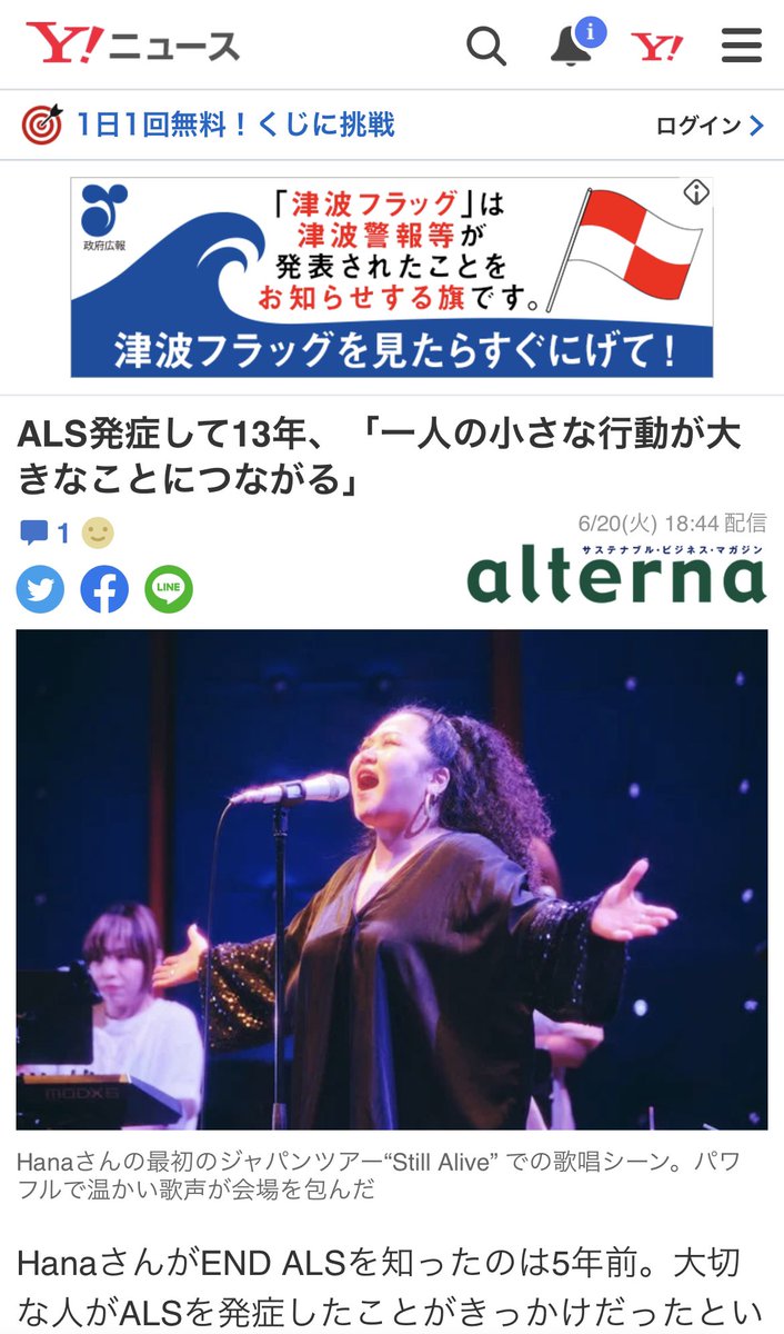 hana_singer_228's tweet photo. 世界ALSデー!Yahoo Newsに取り上げていただきました🙏
https://t.co/tUXhTkwHIa
どうかどうか、ALSがこの世から無くなる日が来ますように。
#WorldALSday #世界ALSデー
#ENDALS #ALS #amyotrophiclateralsclerosis #筋萎縮性側索硬化症 #難病 #disease #cantmove #lougehrigsdisease #lougehrig #mnd https://t.co/B35TuCUUXx