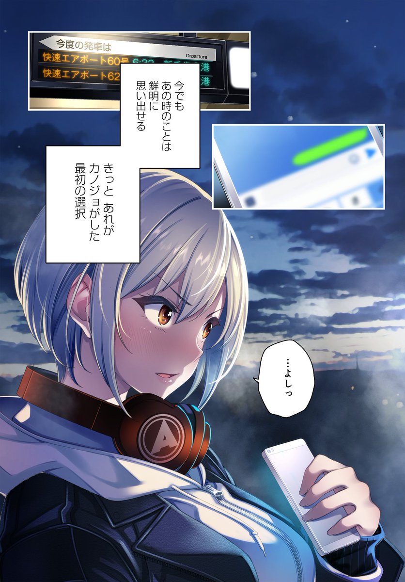いじめられっ子だった俺にとってヒーローだったあいつ。7年ぶりに再会した彼は「カノジョ」になっていた--!? 緒原博綺「カレとカノジョの選択」(1/14)