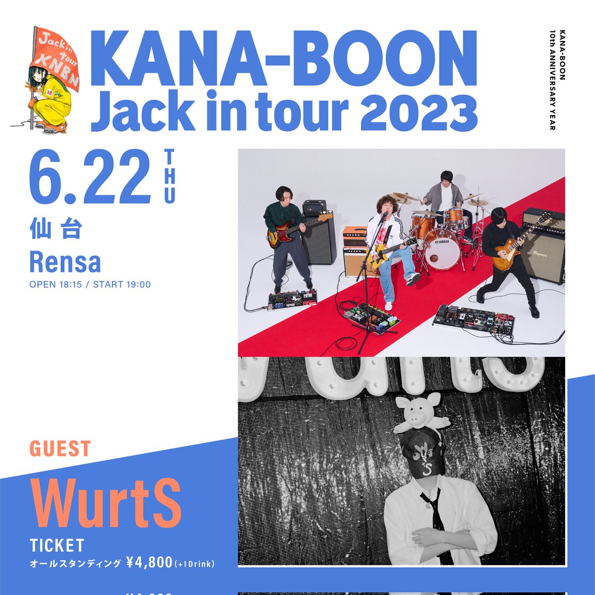 X-এ KANA-BOON: 
