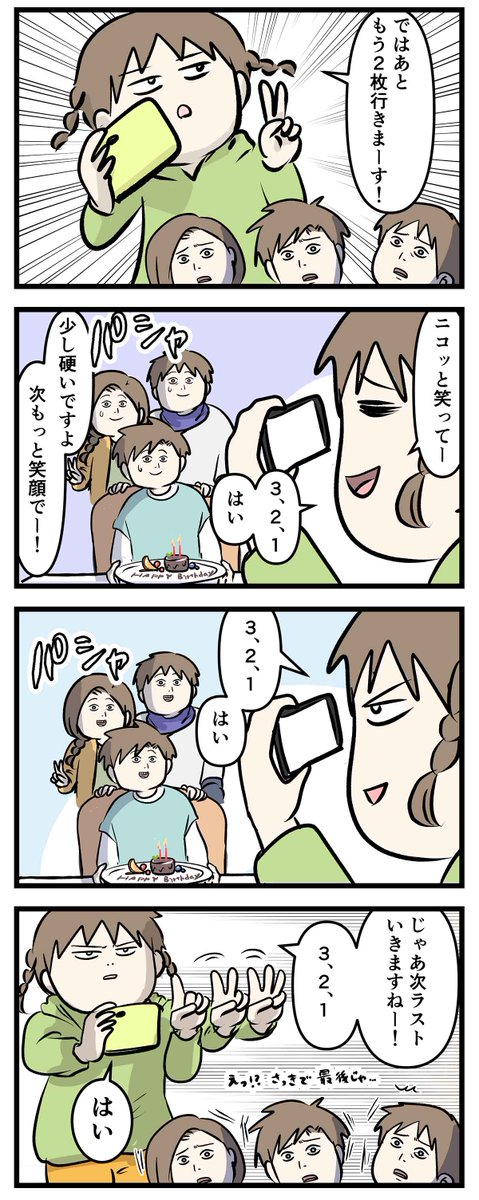 学校によく記念写真撮りに来る カメラマンあるある  #コミックエッセイ #漫画が読めるハッシュタグ