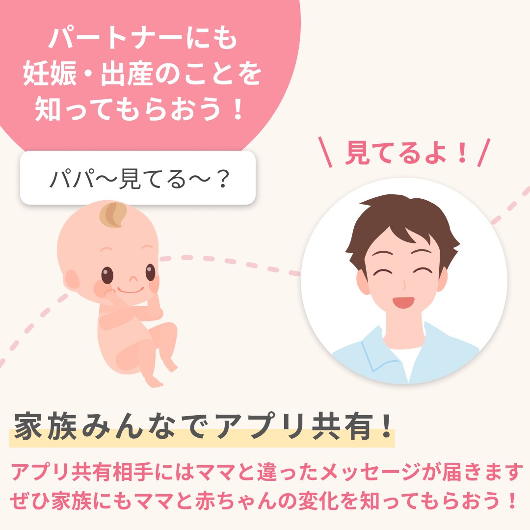 BabyplusApp's tweet photo. 今日のBabyプラスアプリの背景が、
可愛い「てるてる坊主」のデザインになっているよ。

雨の日があまり好きじゃない人も、
可愛い傘を買って気分を上げるのもいいよね☂️

ジメジメ暑い日も、お腹の中で赤ちゃんを育てているママは、とってもエラいよ。
毎日、自分を褒めようね！

#Babyプラス https://t.co/PG1PW0CYk6