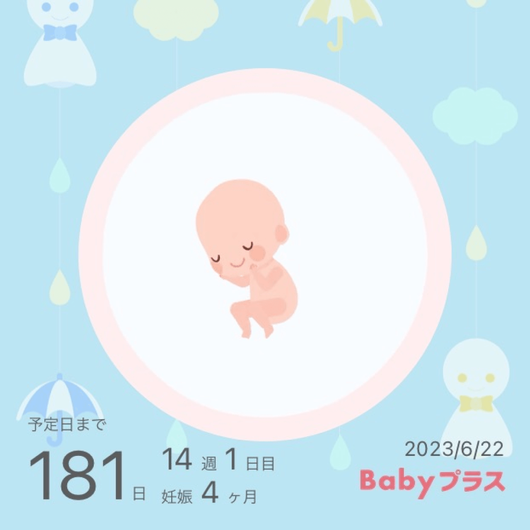 BabyplusApp's tweet photo. 今日のBabyプラスアプリの背景が、
可愛い「てるてる坊主」のデザインになっているよ。

雨の日があまり好きじゃない人も、
可愛い傘を買って気分を上げるのもいいよね☂️

ジメジメ暑い日も、お腹の中で赤ちゃんを育てているママは、とってもエラいよ。
毎日、自分を褒めようね！

#Babyプラス https://t.co/PG1PW0CYk6