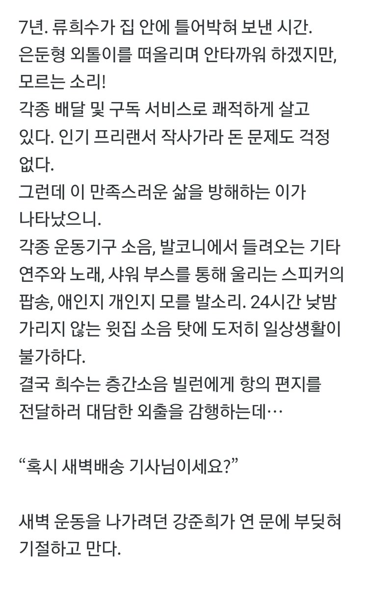 <층간소음이 너무해!>가 리디 메인에 소개된 기념🎉
찍먹 희망하시는 분들이 계실 듯하여 RT이벤트를 하려구요😊

RT 추첨 3분께 <층간소음이 너무해!> 1권을 선물해 드릴게요!🎁 (당발 : 6월 30일 댓글로)

ridibooks.com/books/44030105…