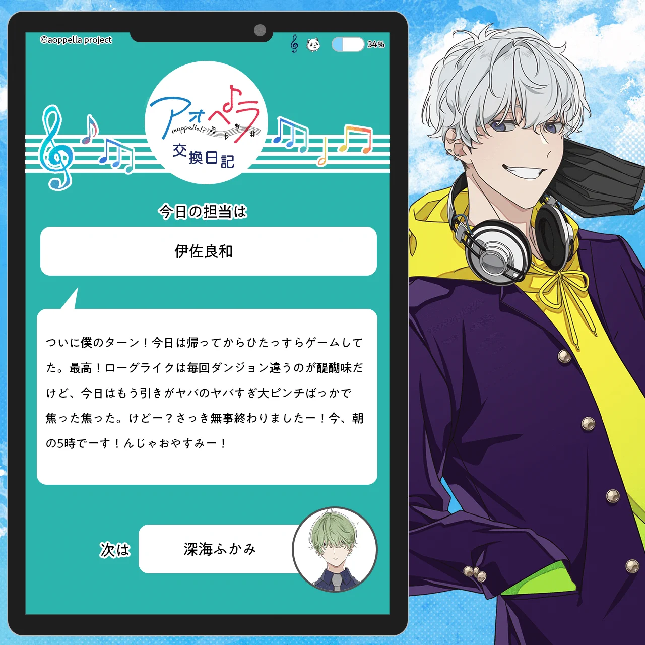 アオペラ -aoppella!?- 公式 on X: 