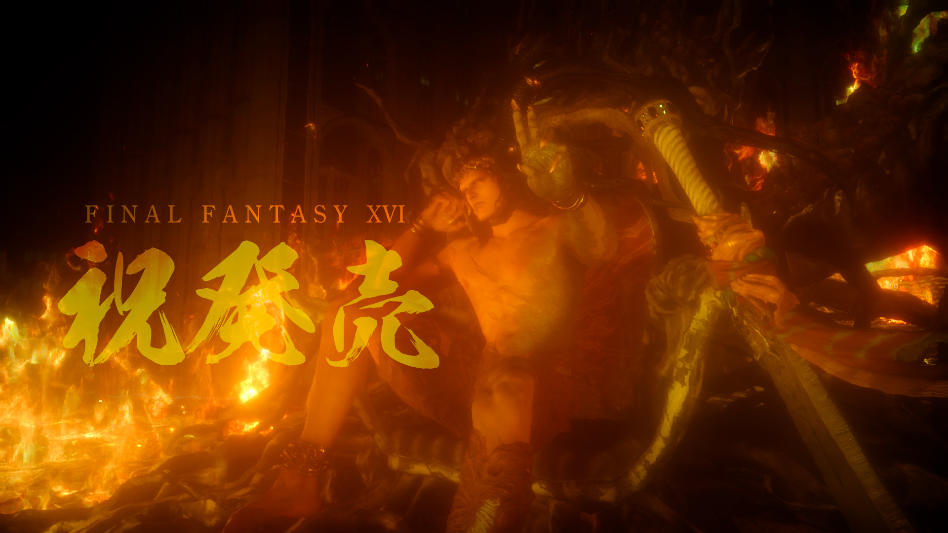 FINAL FANTASY XV (@FFXVJP) / X FINAL FANTASY XV (@FFXVJP) / X