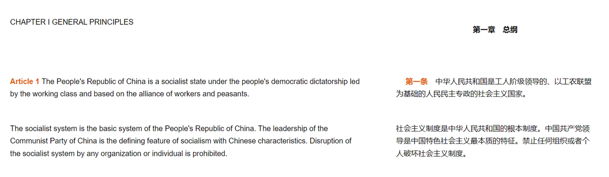 Article 1 of China's constitution. 'The People's Republic of China is a socialist state under the people's democratic dictatorship'