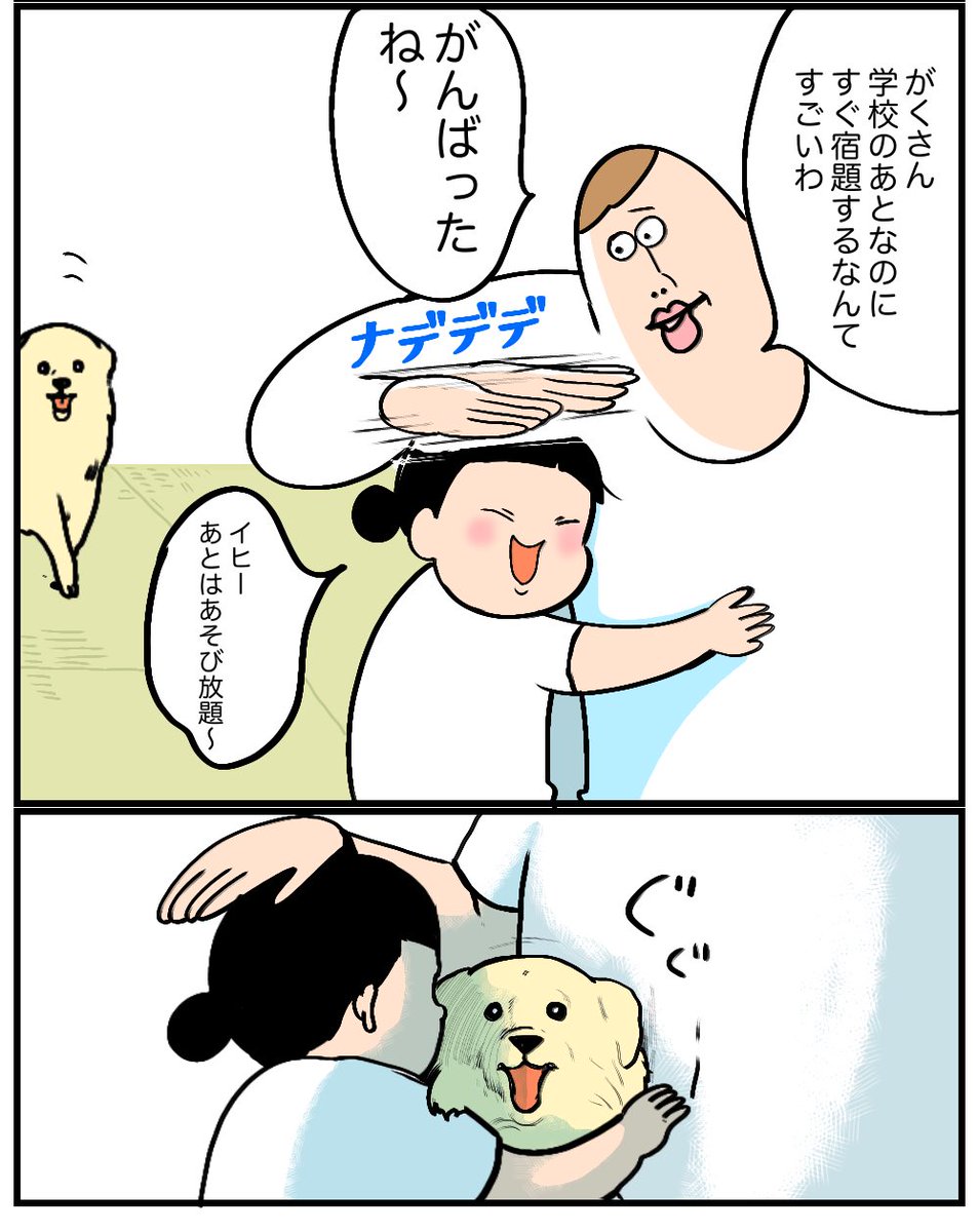 ブログかきました 🐕生きてるだけで褒められる と信じてる犬🐕  