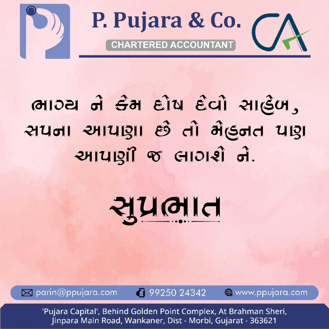 #PPujara #CharteredAccountant
#Wankaner #Morbi #Rajkot #Gujarat