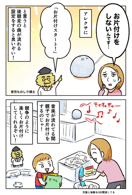 育児ライフハックです! 参考にしてください!