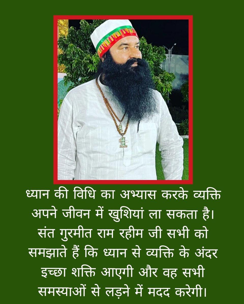 If you want to be positive outlook in your daily routine then there is a one solution that can be help us find balance in life. Inspired by Saint Gurmeet Ram Rahim Ji millions of people experience countless benefits by including the practice of meditation in life 
#StayPositive