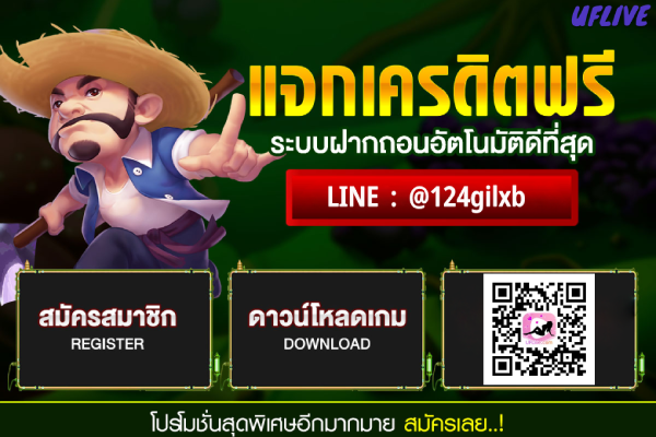 373yfavc's tweet photo. @OppoBig34337761 🎀 แจกเครดิตฟรี 58฿ 🎀

📌 ไม่ต้องฝาก ไม่ต้องแชร์จ้��าา  💸

✅ ลงทะเบียน คลิก 👇
➥ https://t.co/T0JNDLZ5z9

✅ แจ้งรับที่แอดมิน 👇
➥ https://t.co/yPY4sv7EM5

✅ LINE ID :  👇
@124gilxb (มี@ด้วยนะคะ)

#เครดิตฟรีล่าสุด https://t.co/nRqq4fu18R