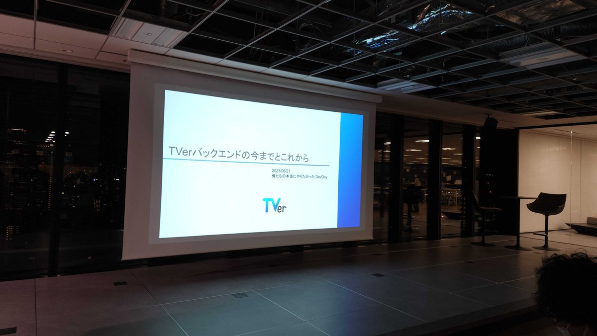 TVer_Inside's tweet photo. 昨日開催された【#俺たちの本当にやりたかったDevDay】でスポンサーをさせていただきました!
イベントではリードエンジニアの内海が登壇しました✨
後日登壇レポアップしますのでお楽しみに!
#ourdevday2023 #TVer #テックイベント @TVer_Inside https://t.co/gqwPlUDGfu