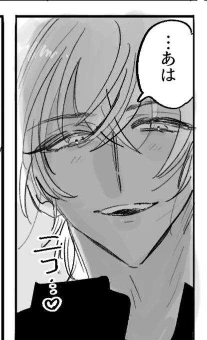 骨の髄まで調べるバボコ🖤https://t.co/Mjg0W5KvFl 