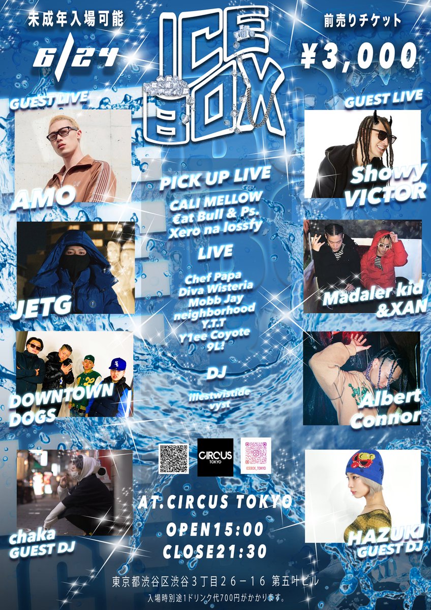 ICE BOX tweet media