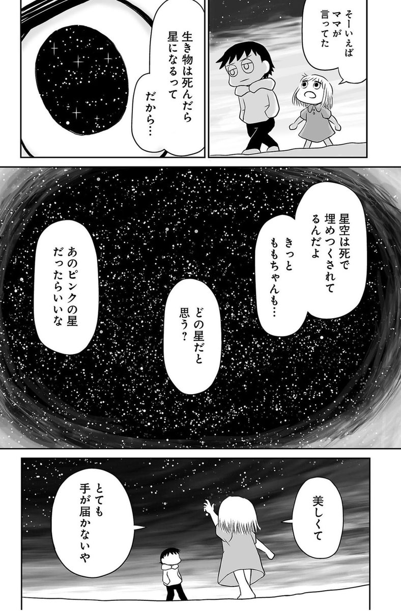 上巻11円セール中の『銀河の死なない子供たちへ』、作中に登場するので『火の鳥』について言及されがちですが、実際強くイメージしていたのは『銀河鉄道999』で、舞台になっている地球は「鉄郎が立ち寄りそうな寂しげな星」をイメージしていました。 https://www.amazon.co.jp/dp/B075M4B2B1