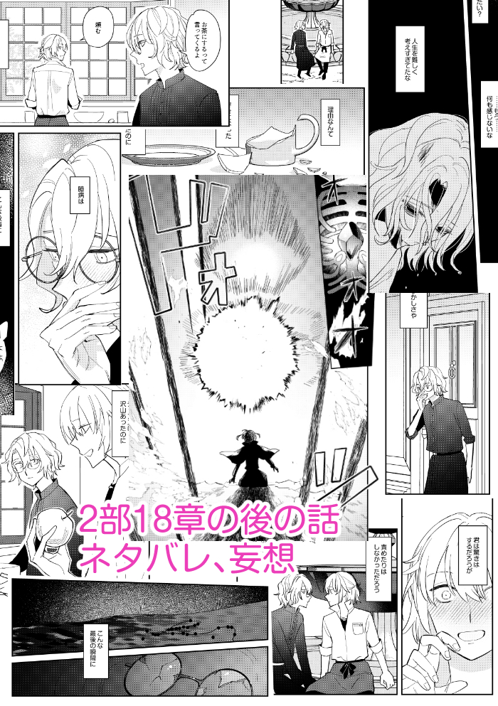 ネロファウ新刊 2/2 