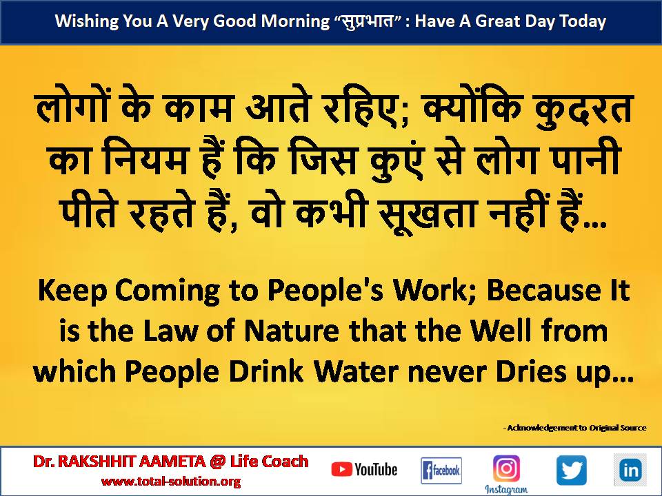 Good Morning

#wishes #lifestyle #health #happiness #success #motivationalquotes #trending #consciousness #spirituality #meditation #love #awakening #spiritualawakening #healing #energy #selflove #enlightenment #wisdom #peace #inspiration #life #awareness #soul #mindfulnesscoach