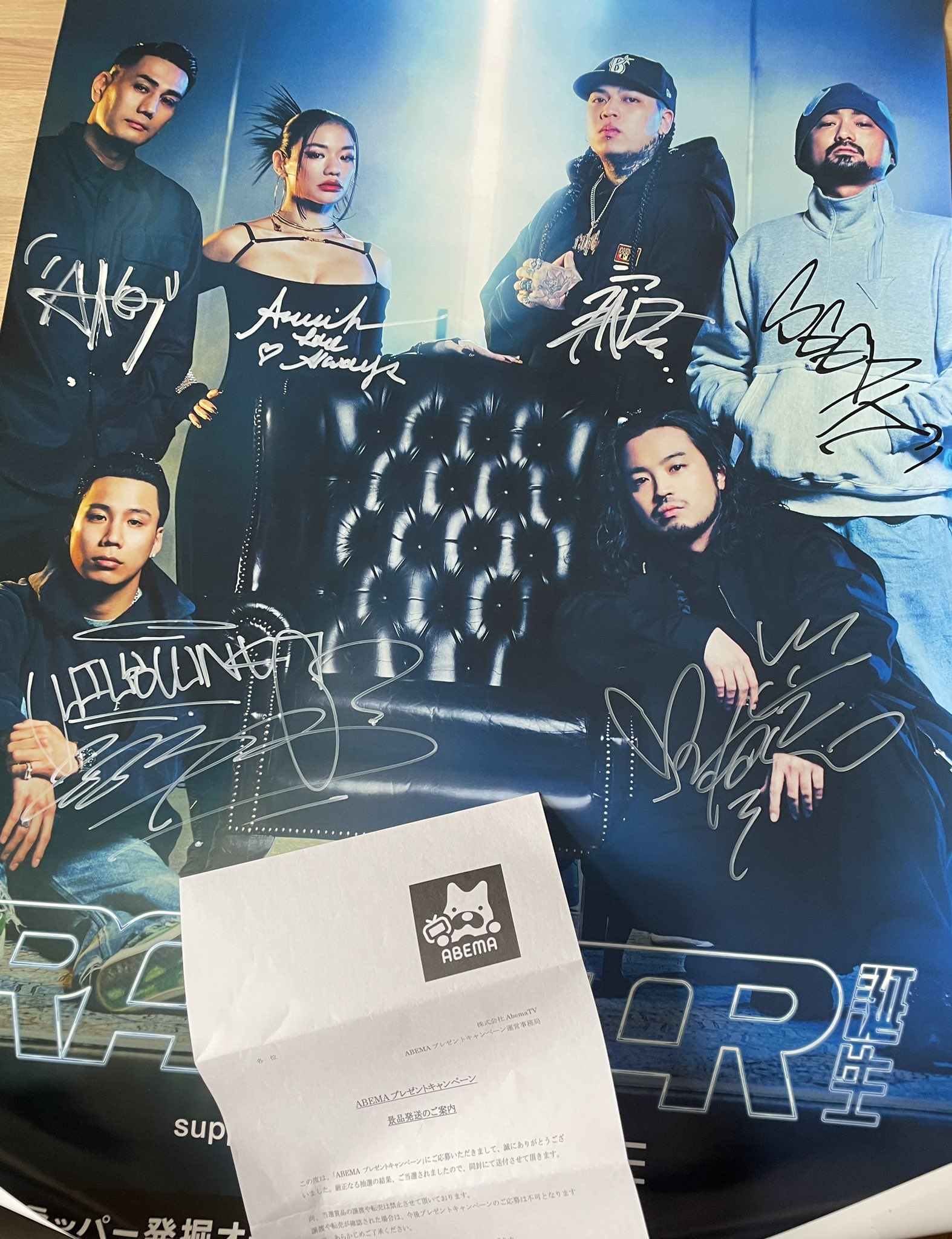 ラップスタア誕生 - Search / X