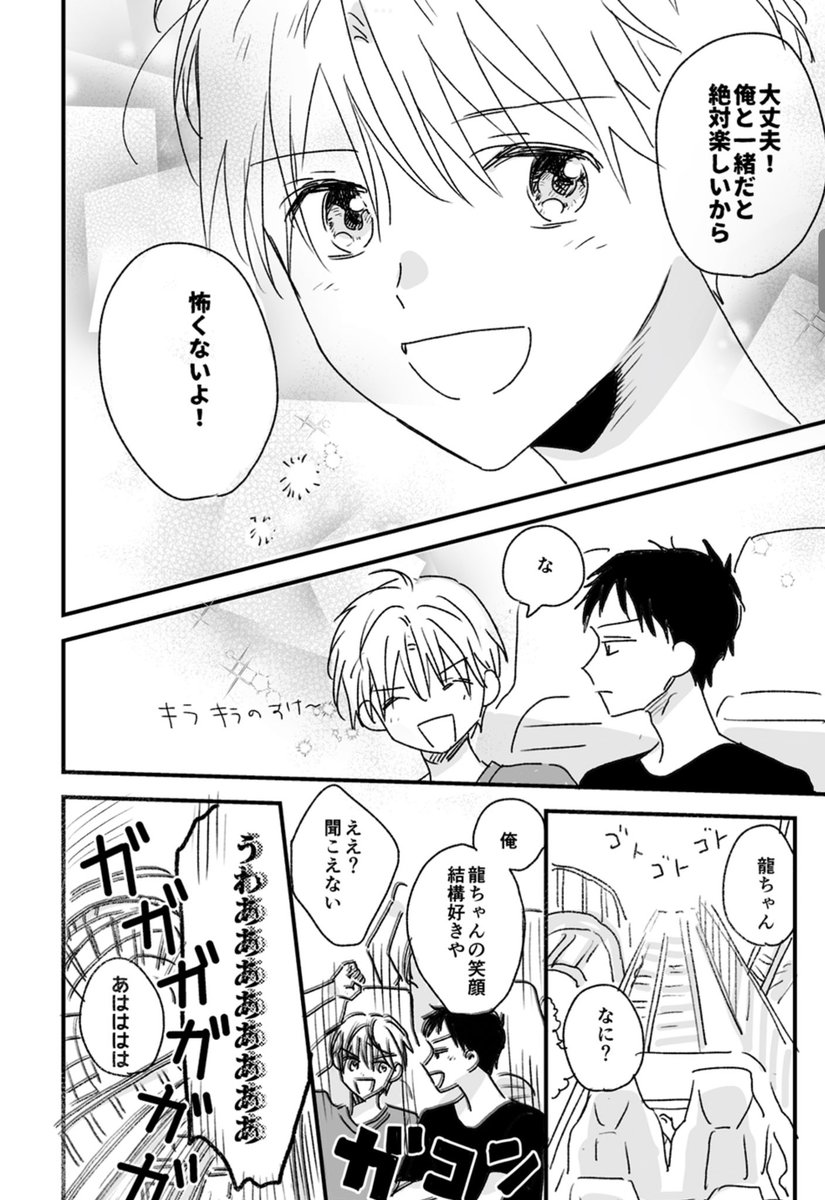お世話係に片想いする坊ちゃんの話(2/5)