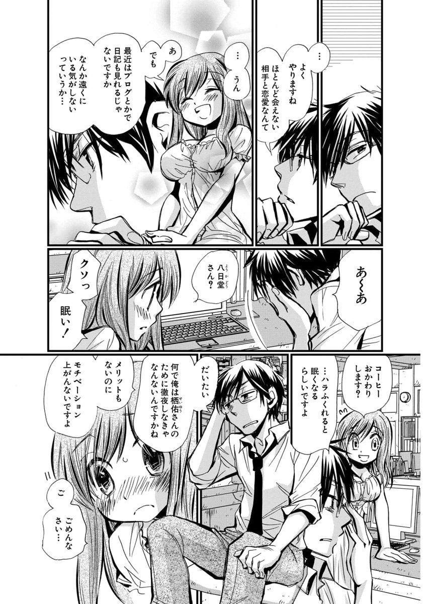 ウソも本当もわからないままである(2/3) 